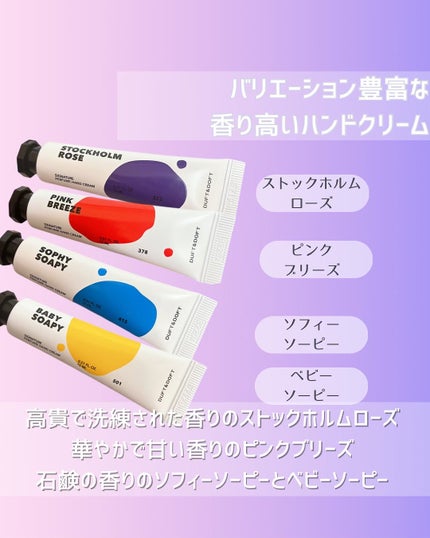 シグネチャーパフュームハンドクリームミニチュアギフトセット/DUFT&DOFT/ハンドクリームを使ったクチコミ(3枚目)