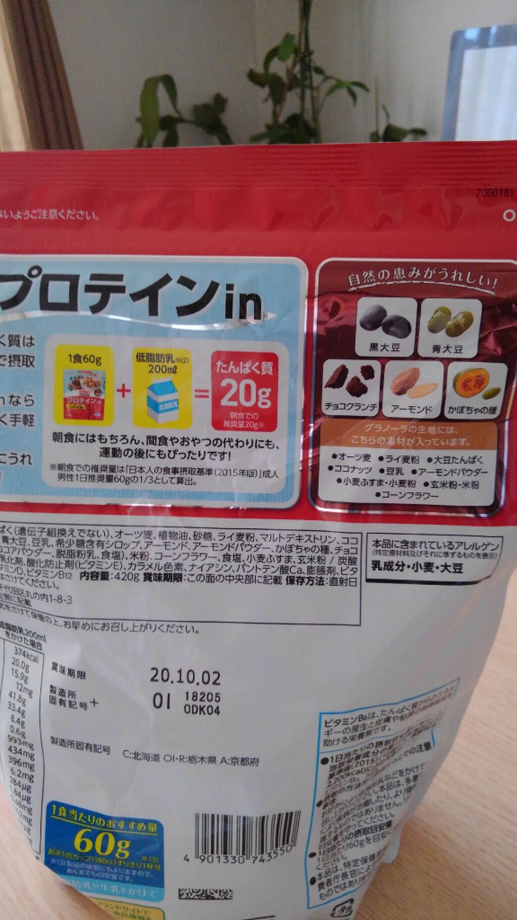 を使ったクチコミ（2枚目）