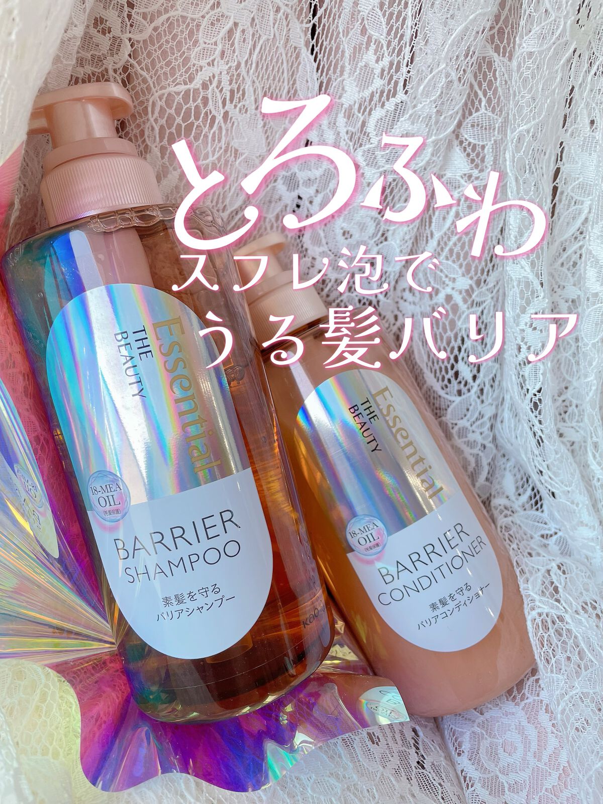 お顔はスキンケアでバリアするけど髪の毛はそのまま！？​
​
エッセンシャル様より髪の毛本来のバリア機能を守り、髪のベースを整え＆補修してくれることによって、まとまりやすくアレンジしやすい髪状態に導いてくれるアイテムが新登場⸜(*ˊᗜˋ*)⸝