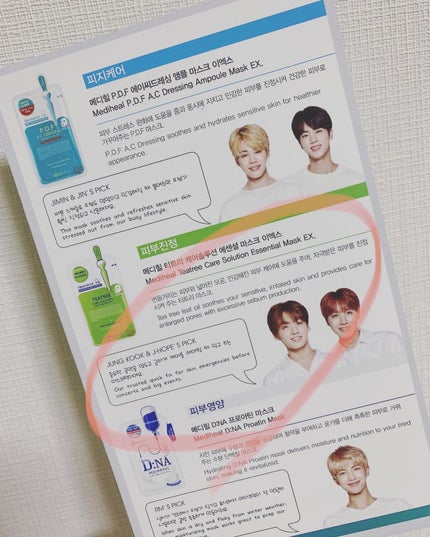 ティーツリーケア ソリューション エッセンシャルマスクEX/MEDIHEAL/シートマスク・パックを使ったクチコミ(5枚目)