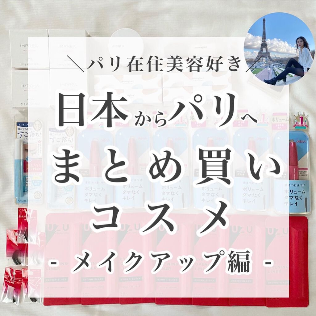「塗るつけまつげ」ボリュームタイプ/デジャヴュ/マスカラを使ったクチコミ（1枚目）