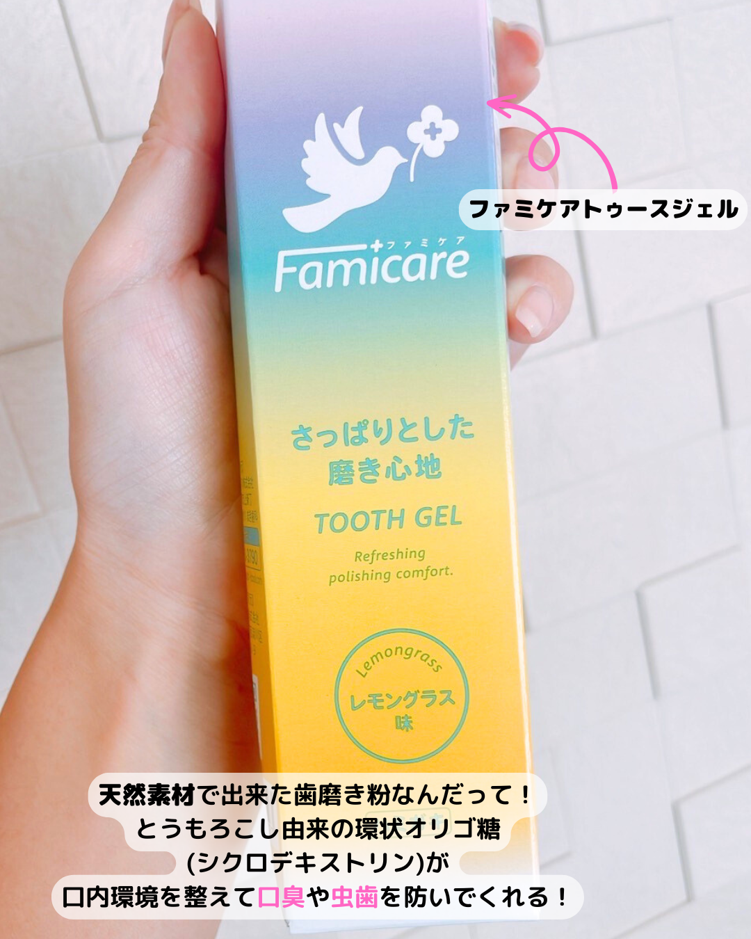 ファミケア トゥースジェル/歯ッピーヘルス/歯磨き粉を使ったクチコミ(2枚目)