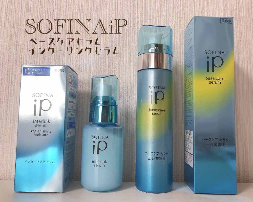 ベースケア セラム<土台美容液>/SOFINA iP/美容液を使ったクチコミ(1枚目)