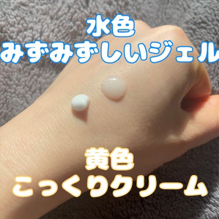 ジョンソンボディケア ミネラルジェリー ローション/ジョンソンボディケア/ボディローションを使ったクチコミ(3枚目)