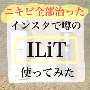 ILiT Cleansing moisture jel（アイリット クレンジング モイスチャー ジェル）/アイリット/クレンジングジェルを使ったクチコミ（1枚目）