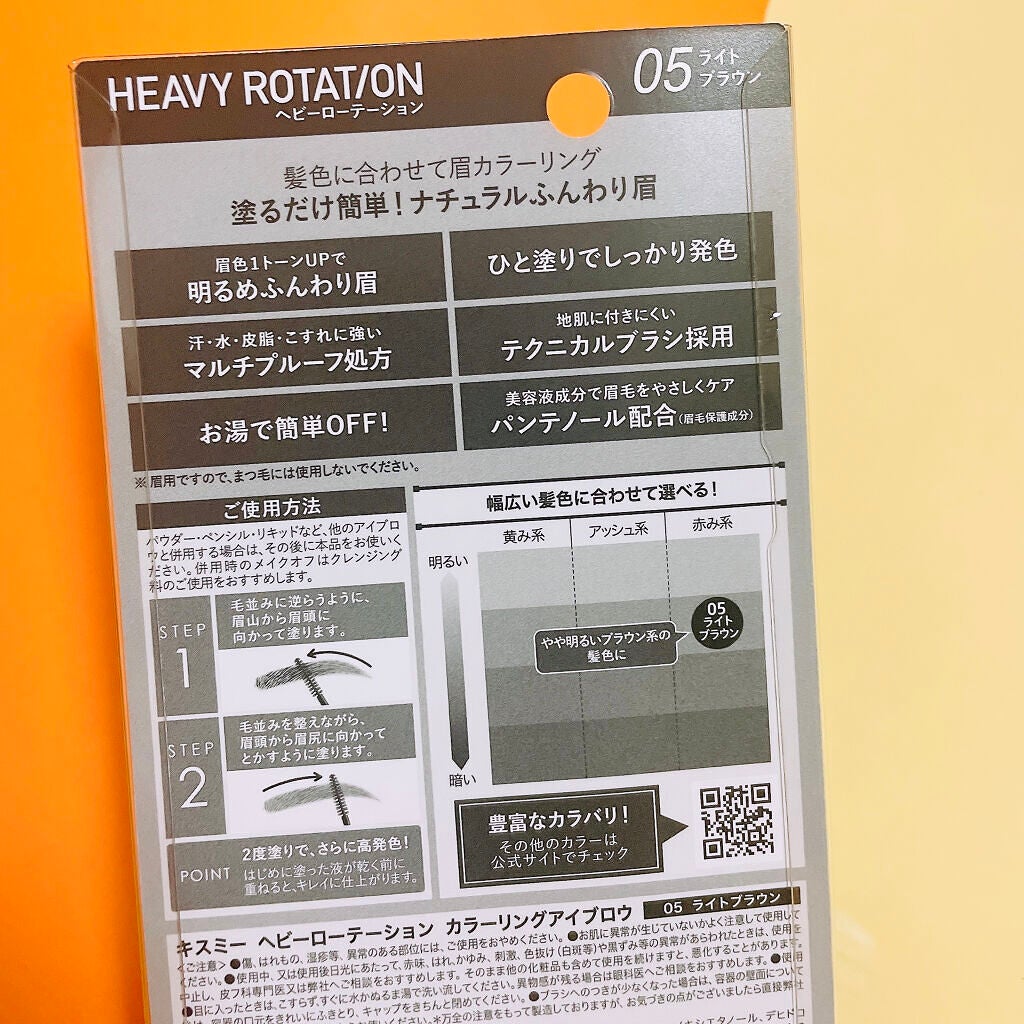 カラーリングアイブロウ/ヘビーローテーション/眉マスカラを使ったクチコミ(3枚目)