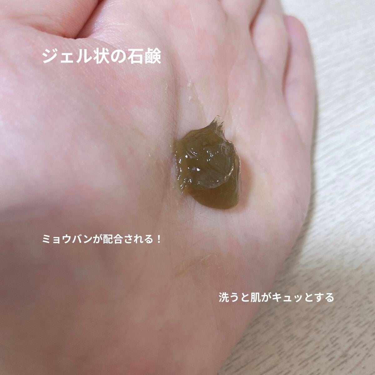 直ヌリジェル石けん/デオナチュレ/ボディソープを使ったクチコミ(2枚目)