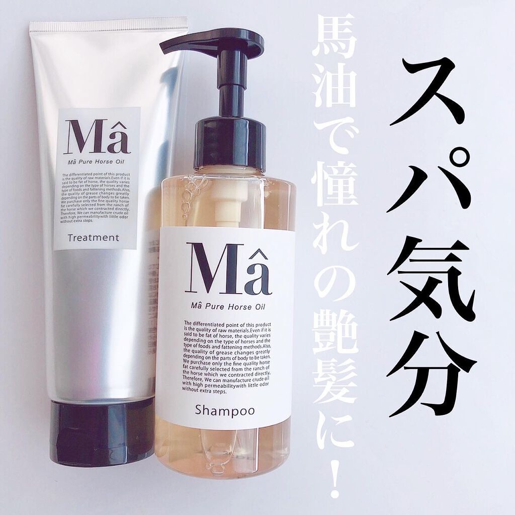 エムエーシャンプー/トリートメント/MA/市販シャンプーを使ったクチコミ（1枚目）