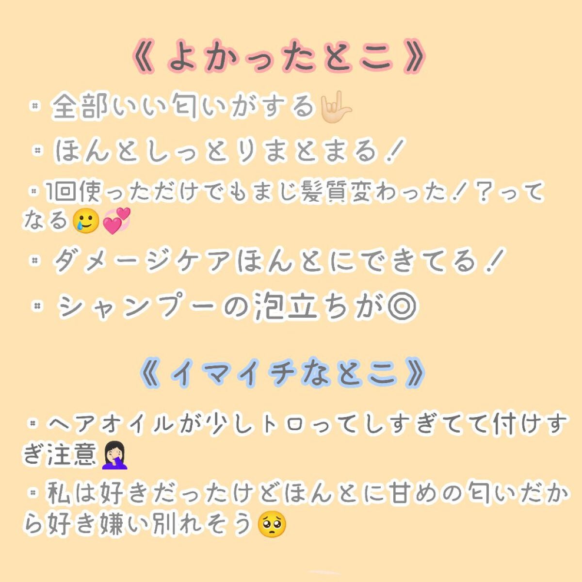 Creamy EXダメージリペアシャンプー1.0/ヘアトリートメント2.0/&honey/市販シャンプーを使ったクチコミ(4枚目)