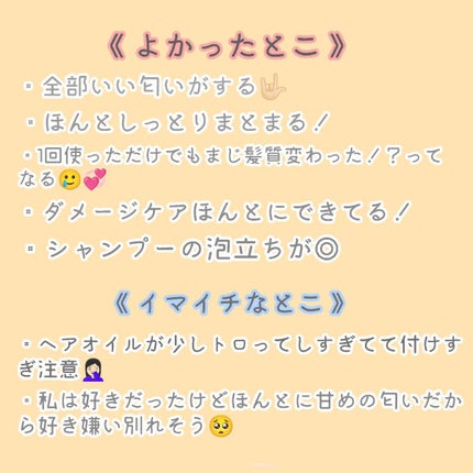 Creamy EXダメージリペアシャンプー1.0/ヘアトリートメント2.0/&honey/市販シャンプーを使ったクチコミ(4枚目)