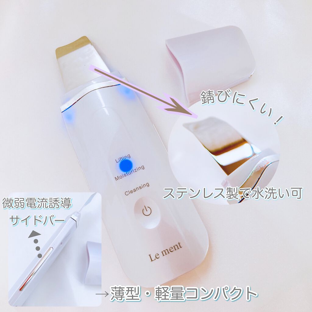 モイスチャーピーリングプロ/Le ment/美顔器・マッサージを使ったクチコミ（2枚目）