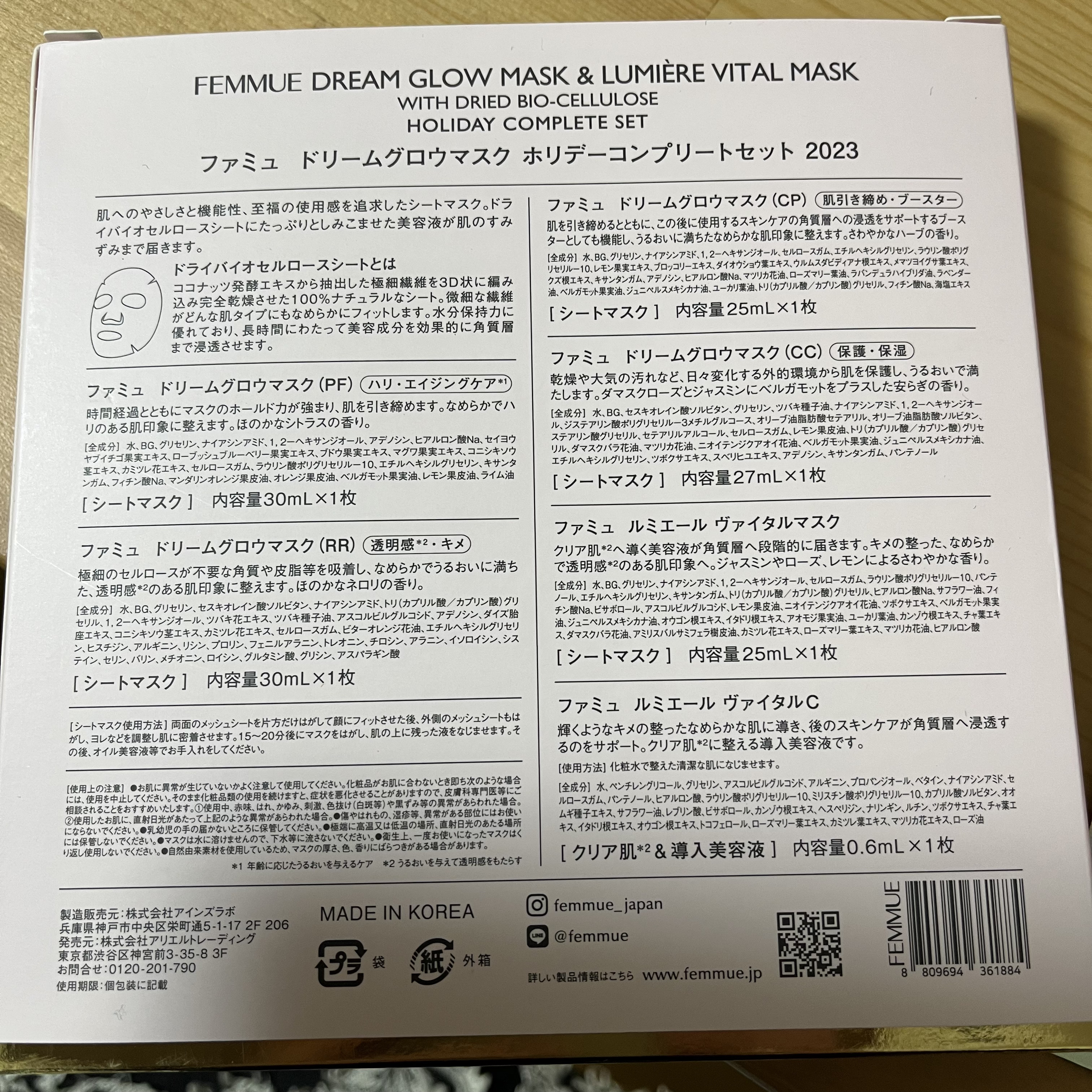 ドリームグロウマスク ホリデーコンプリートセット 2023/FEMMUE/スキンケアキットを使ったクチコミ（3枚目）
