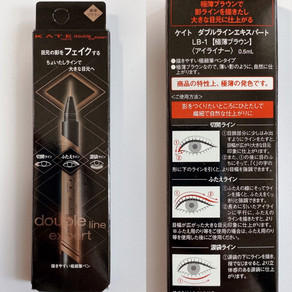 ダブルラインエキスパート/KATE/リキッドアイライナーを使ったクチコミ(5枚目)