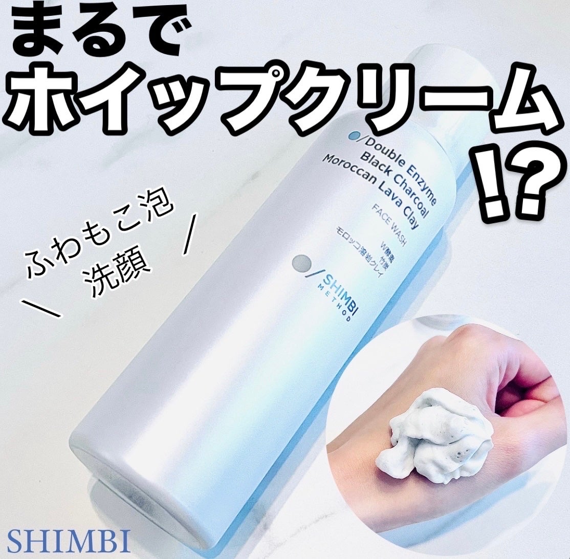W酵素洗顔フォーム/SHIMBI METHOD/泡洗顔を使ったクチコミ(1枚目)