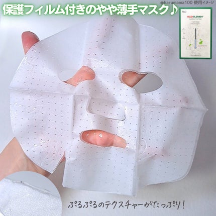 レッドブレミッシュ クールスージングマスク/Dr.G/シートマスク・パックを使ったクチコミ(3枚目)