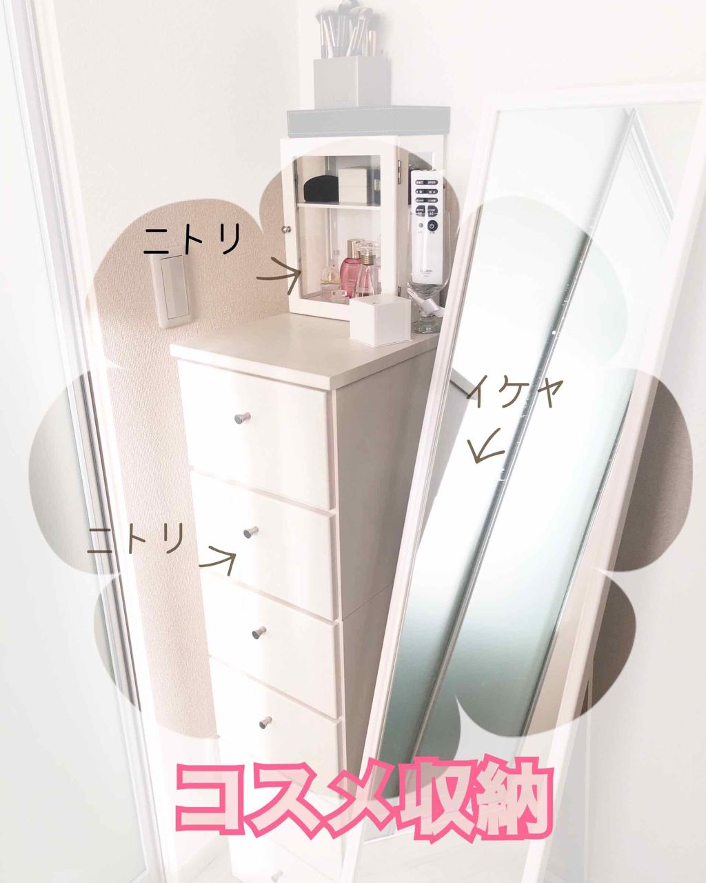 YURI on LIPS 「コスメ収納引っ越して、以前の収納方法からだいぶ変わりました!!..」(1枚目)