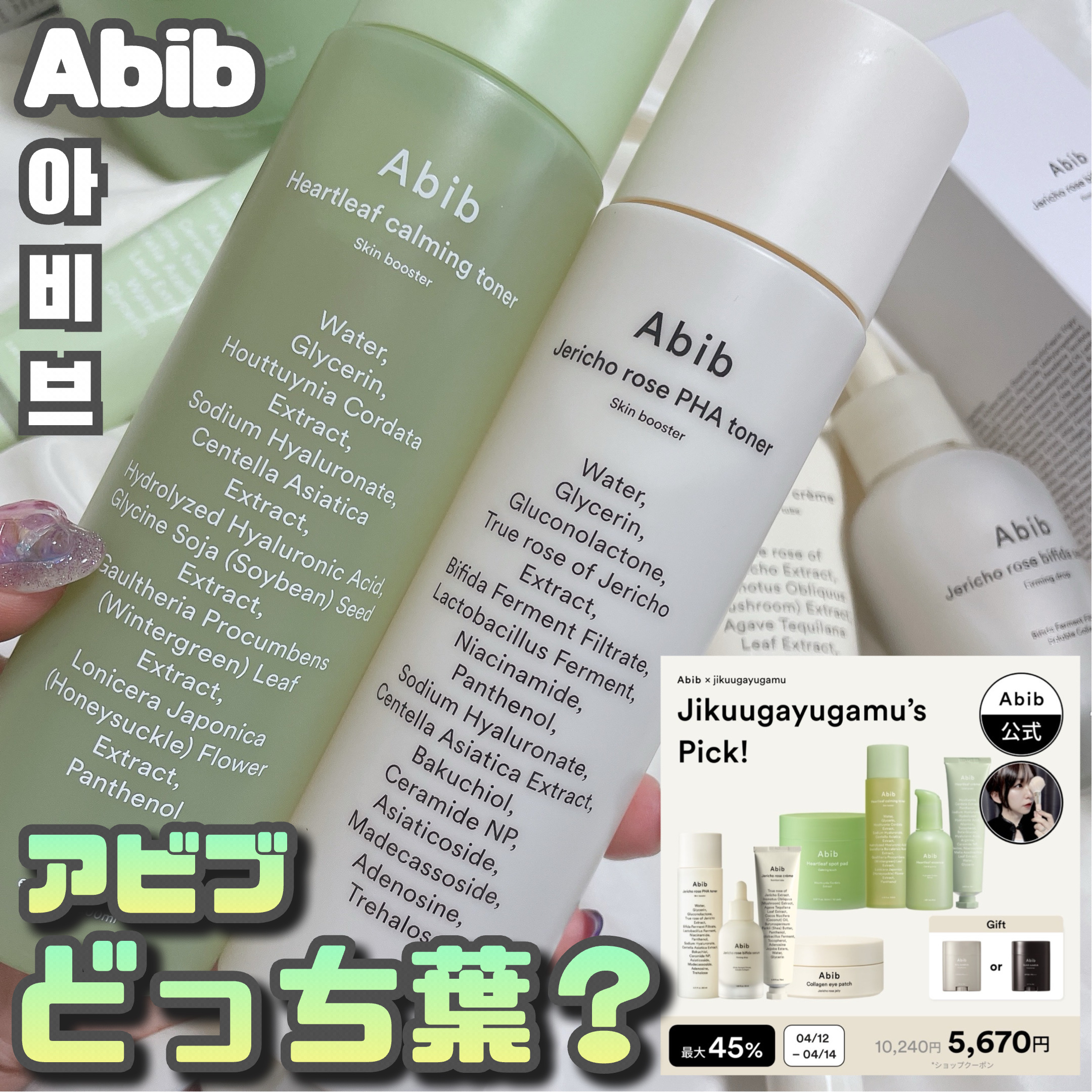 ドクダミカーミングトナー スキンブースター/Abib /ブースター・導入液を使ったクチコミ（1枚目）