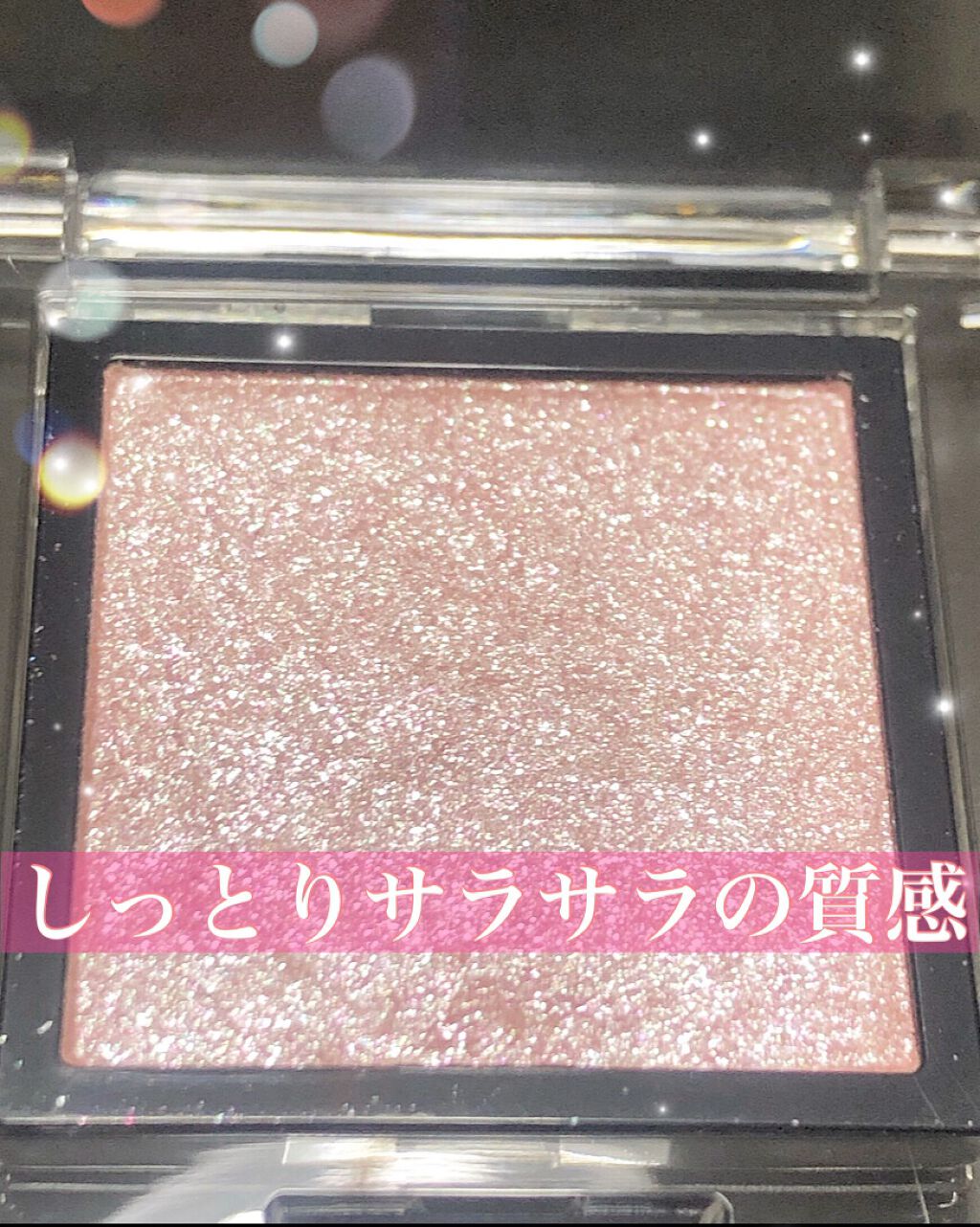アディクション ザ アイシャドウ スパークル/ADDICTION/単色アイシャドウを使ったクチコミ(2枚目)