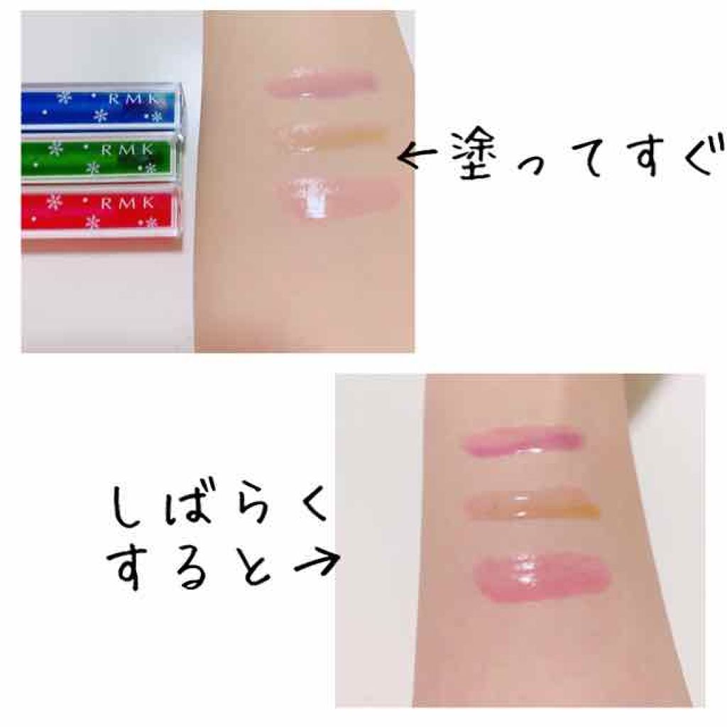 ティンティッド オイルフィットグロス/RMK/リップグロスを使ったクチコミ(2枚目)