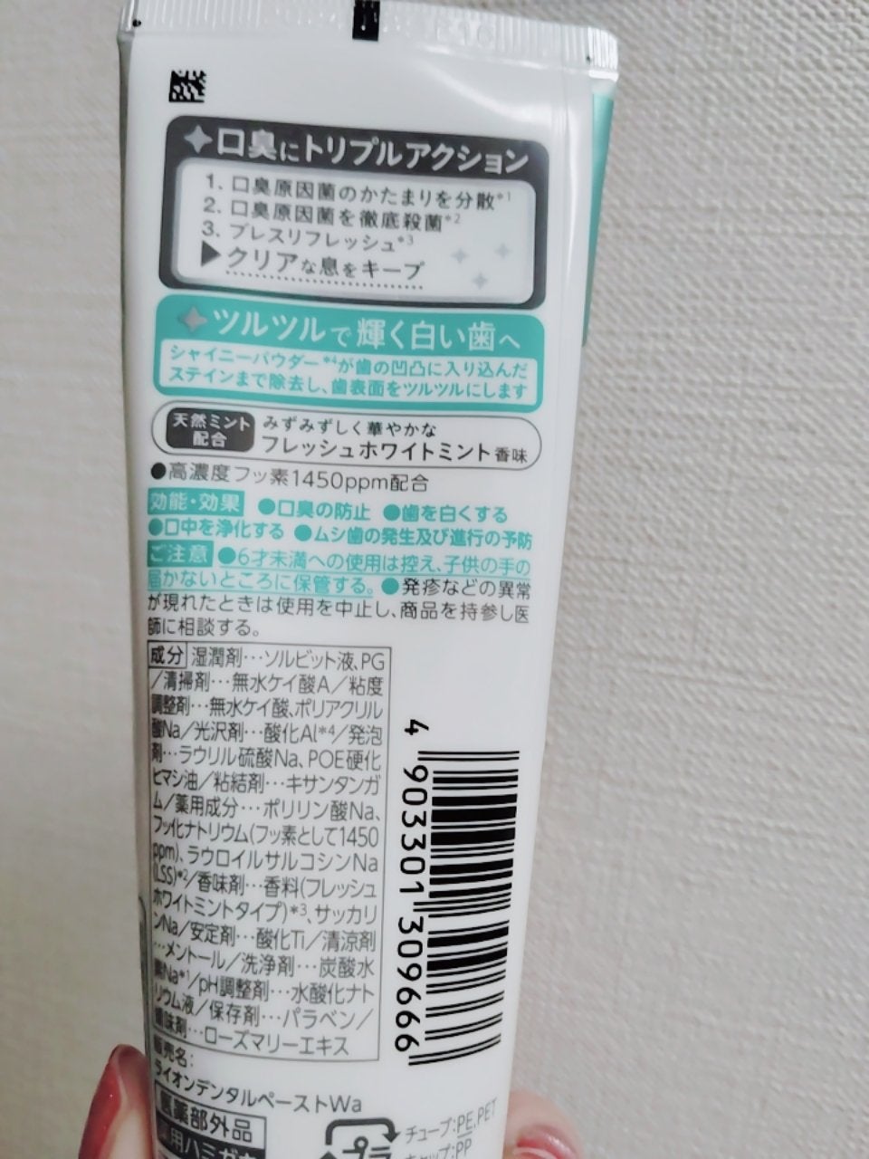 NONIOプラスホワイトニングハミガキ/NONIO/歯磨き粉を使ったクチコミ(2枚目)