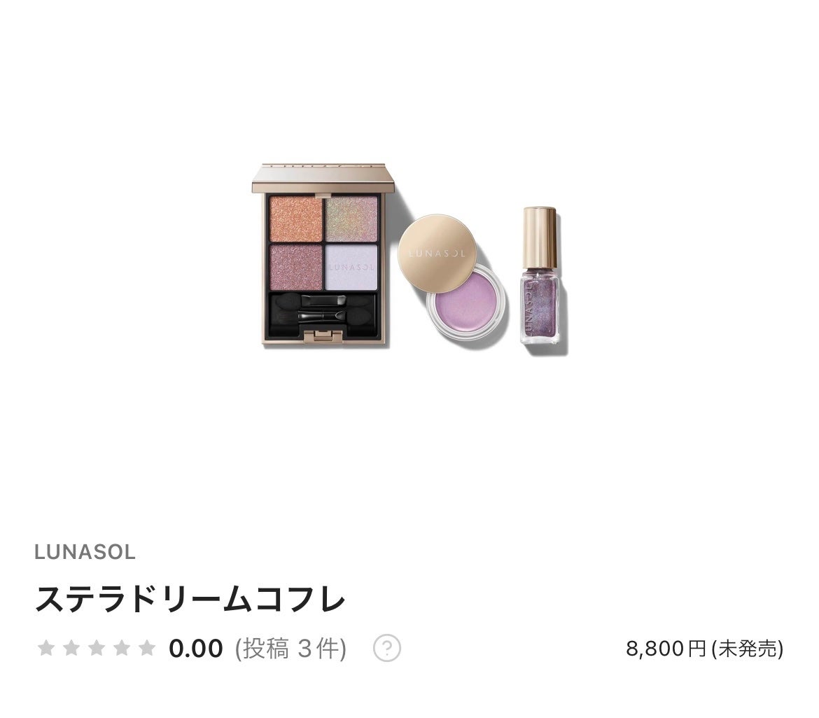 アイカラーレーション/LUNASOL/アイシャドウパレットを使ったクチコミ(1枚目)