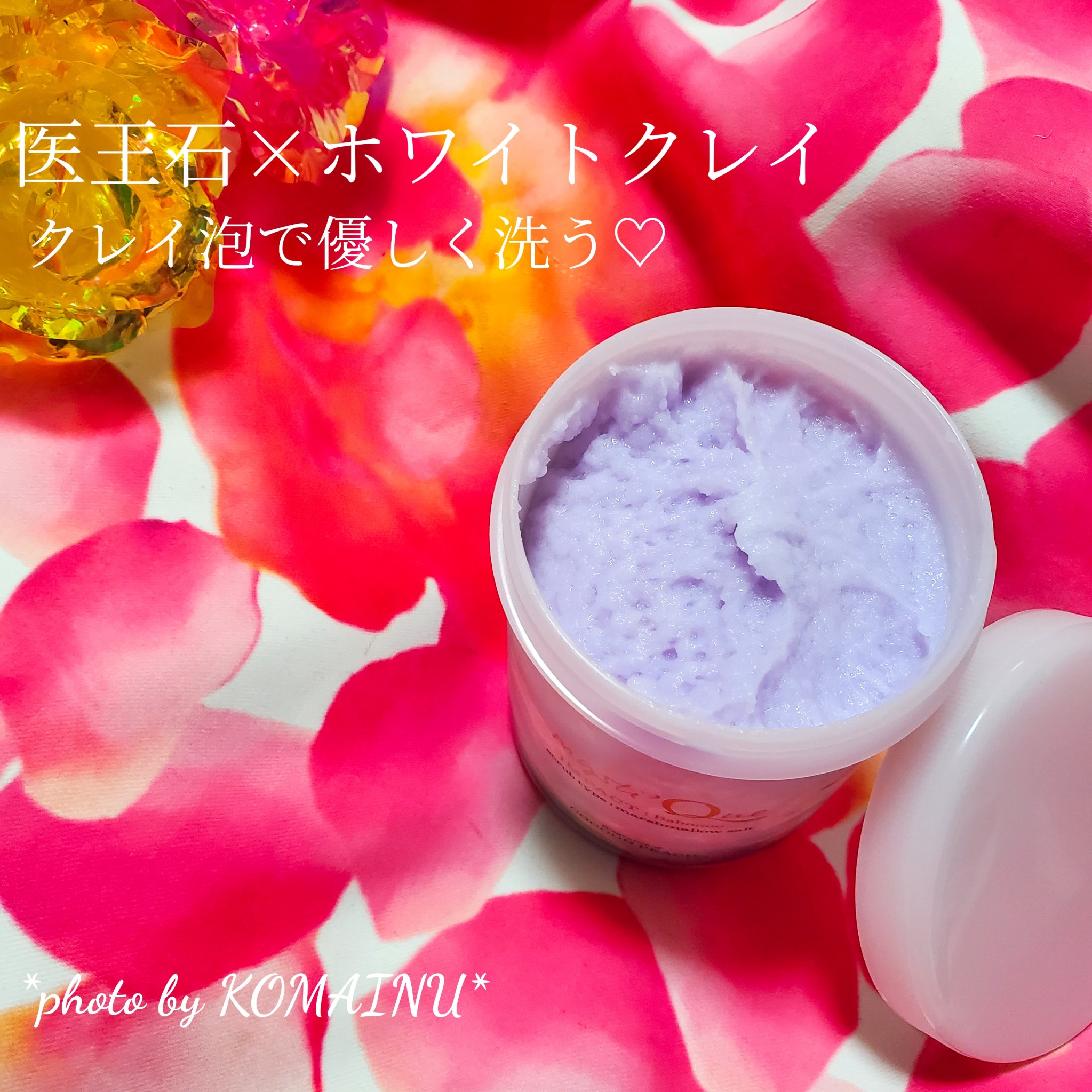 ミスティークボディスクラブ/ミスティーク/ボディスクラブを使ったクチコミ（2枚目）