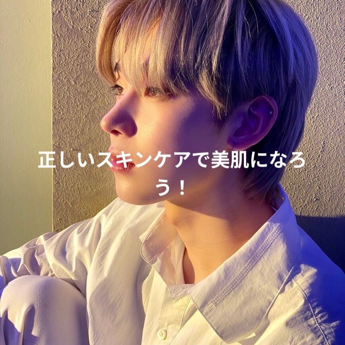 연준 on LIPS 「ツルピカ肌は美人への近道!正しいスキンケアで美肌になろう!ツル..」(1枚目)