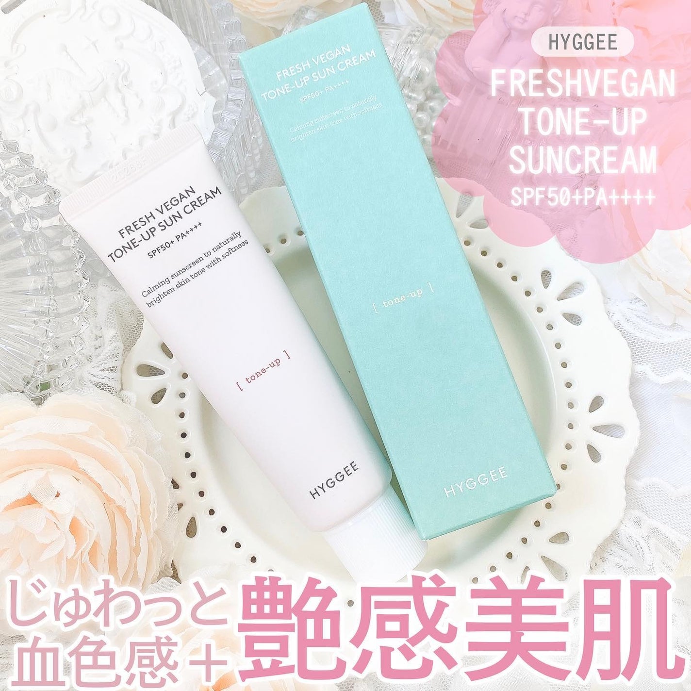 フレッシュヴィーガントーンアップサンクリーム/HYGGEE/日焼け止めクリームを使ったクチコミ(1枚目)