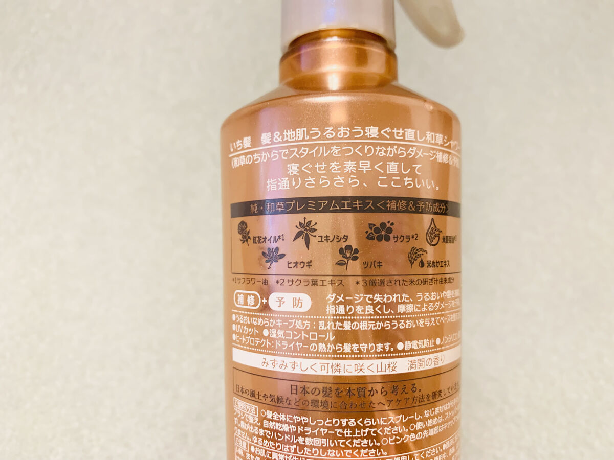 髪＆地肌うるおう寝ぐせ直し和草シャワー/いち髪/ヘアミストを使ったクチコミ（2枚目）