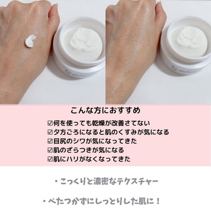 モイスチャー美容クリーム/atebeaute/フェイスクリームを使ったクチコミ(5枚目)