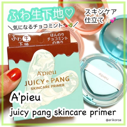 ジューシーパン スキンケアプライマー/A’pieu/化粧下地を使ったクチコミ(1枚目)