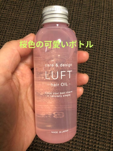 ケア＆デザインオイル 桜の香り/LUFT/ヘアオイルを使ったクチコミ（3枚目）
