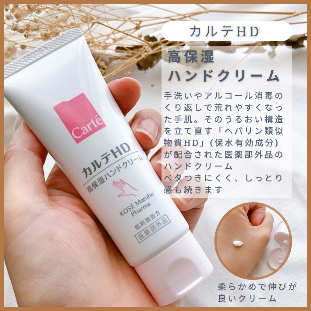 ビューティーチャージ ナイトスペリア/アトリックス/ハンドクリームを使ったクチコミ(3枚目)