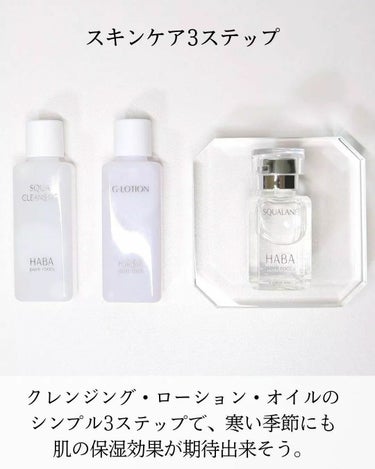 高品位「スクワラン」 ジャスミン（30mL）/HABA/フェイスオイルの画像