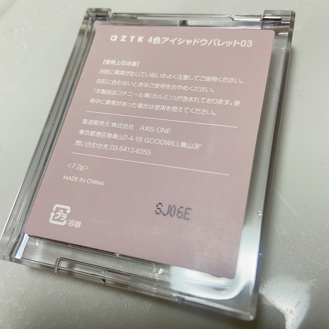 4色アイシャドウパレット/aZTK/アイシャドウパレットを使ったクチコミ(5枚目)