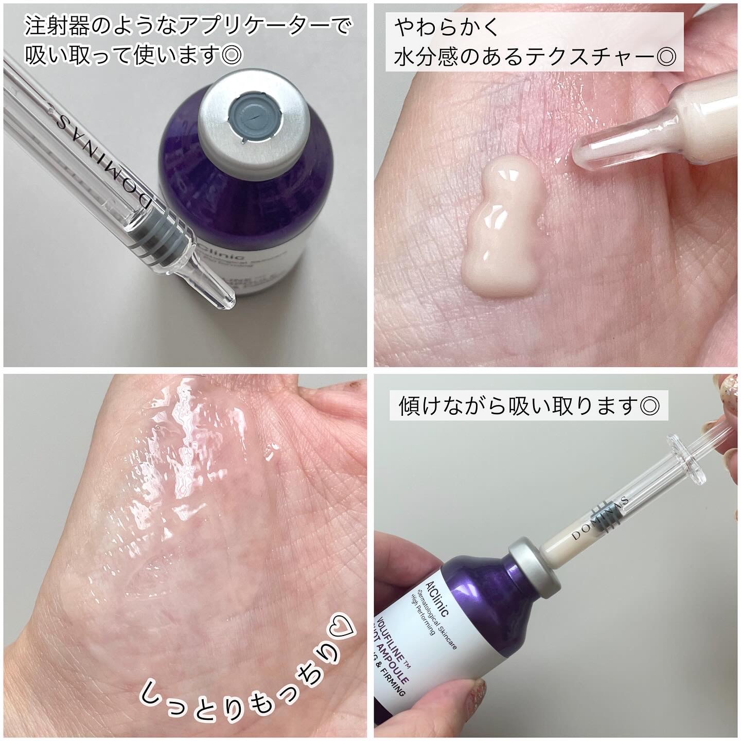 アットクリニック ボルフィリン リンクルショット アンプル/DOMINAS/美容液を使ったクチコミ（3枚目）