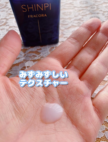 SHINPI導入美容液/fracora/ブースター・導入液を使ったクチコミ(4枚目)