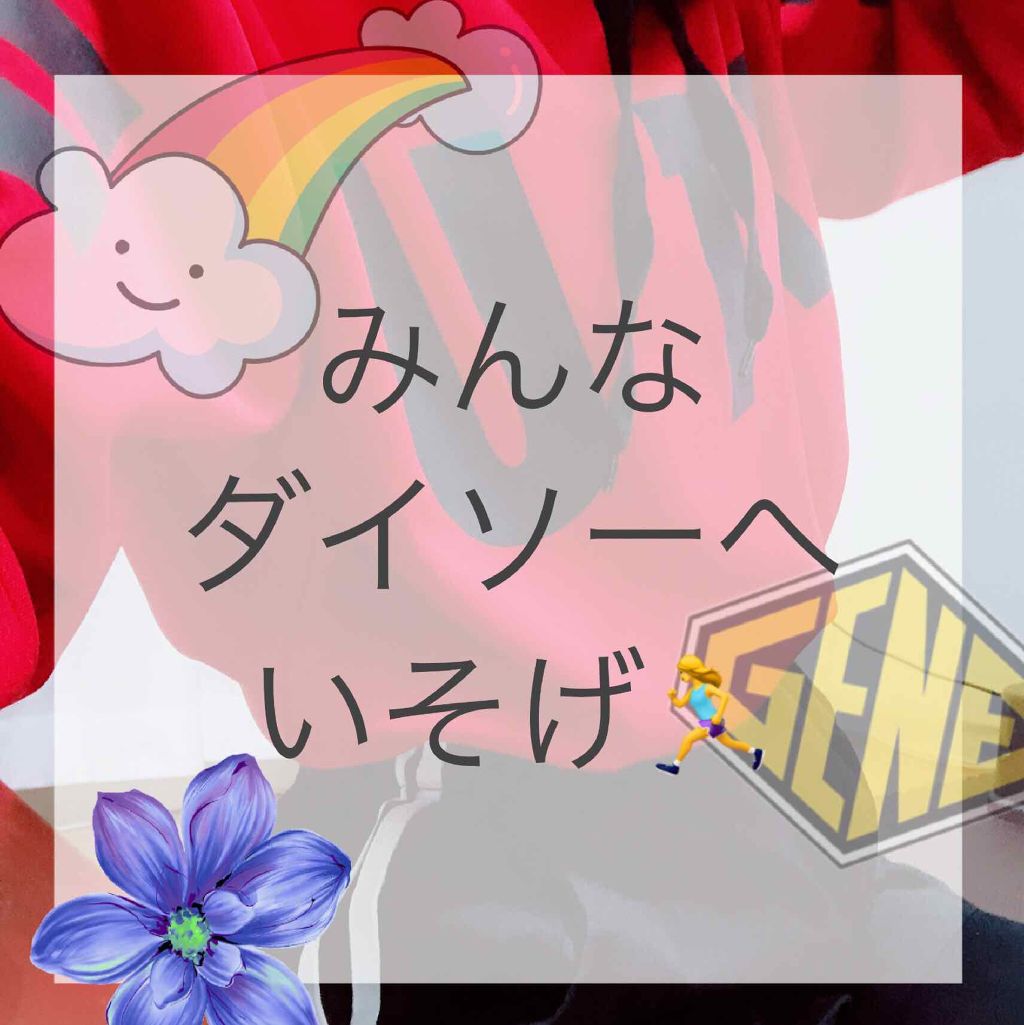 フェイスピーリングジェル ピーチの香り/DAISO/ピーリングを使ったクチコミ（1枚目）