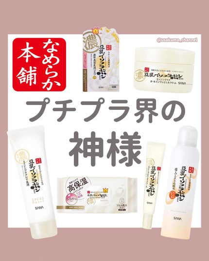 リンクルジェルクリーム N/なめらか本舗/オールインワン化粧品を使ったクチコミ(1枚目)