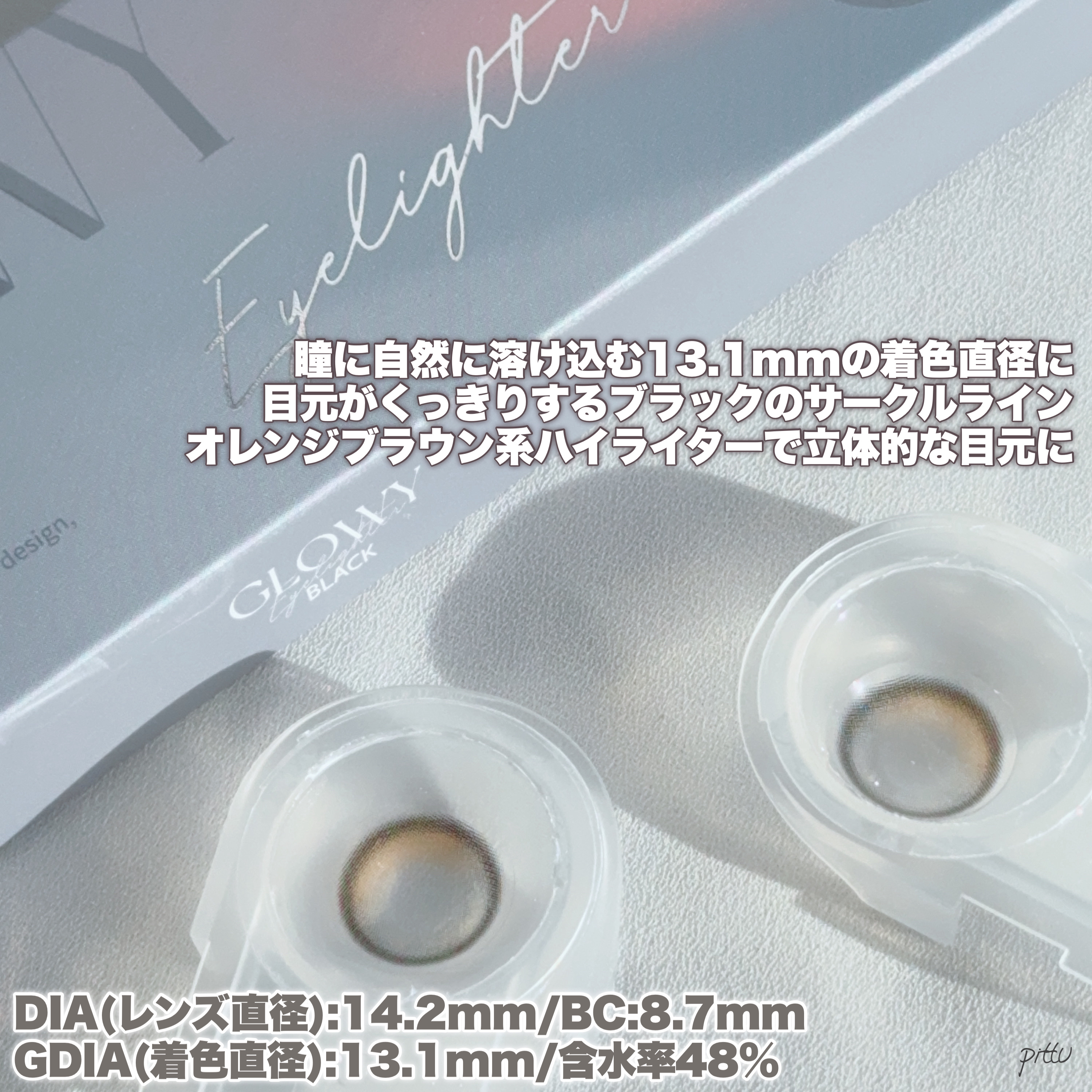 Glowy 1day/OLENS/ワンデー（１DAY）カラコンを使ったクチコミ（2枚目）