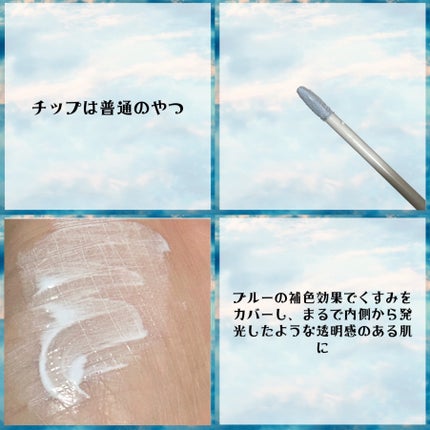 ブライトカラーシーラー/CEZANNE/コンシーラーを使ったクチコミ(2枚目)