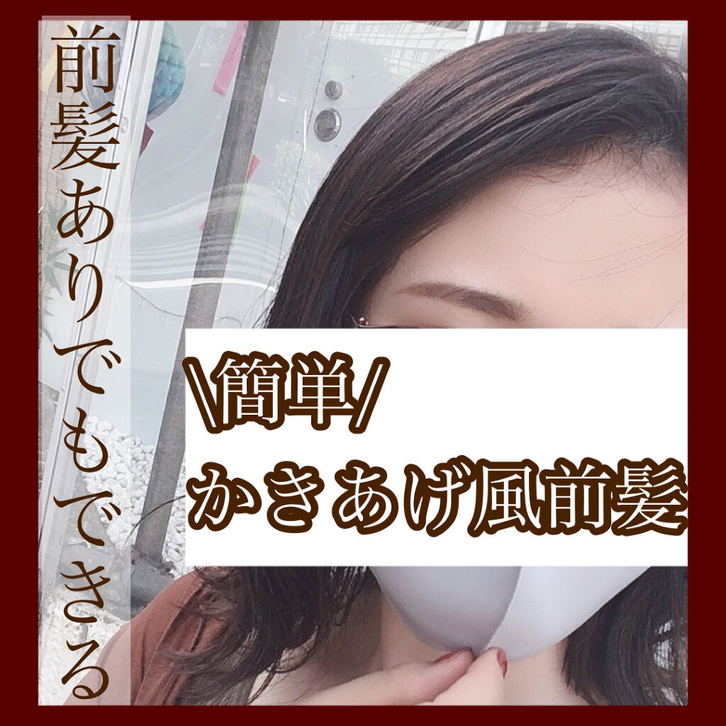 ストレートヘアアイロン/SALONIA/ストレートアイロンを使ったクチコミ（1枚目）