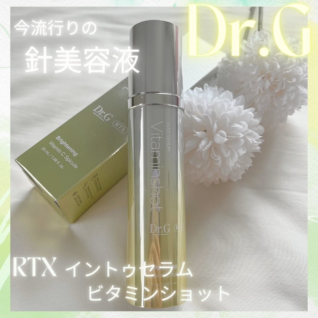 RTXセラム ビタミンショット/Dr.G/美容液を使ったクチコミ(1枚目)