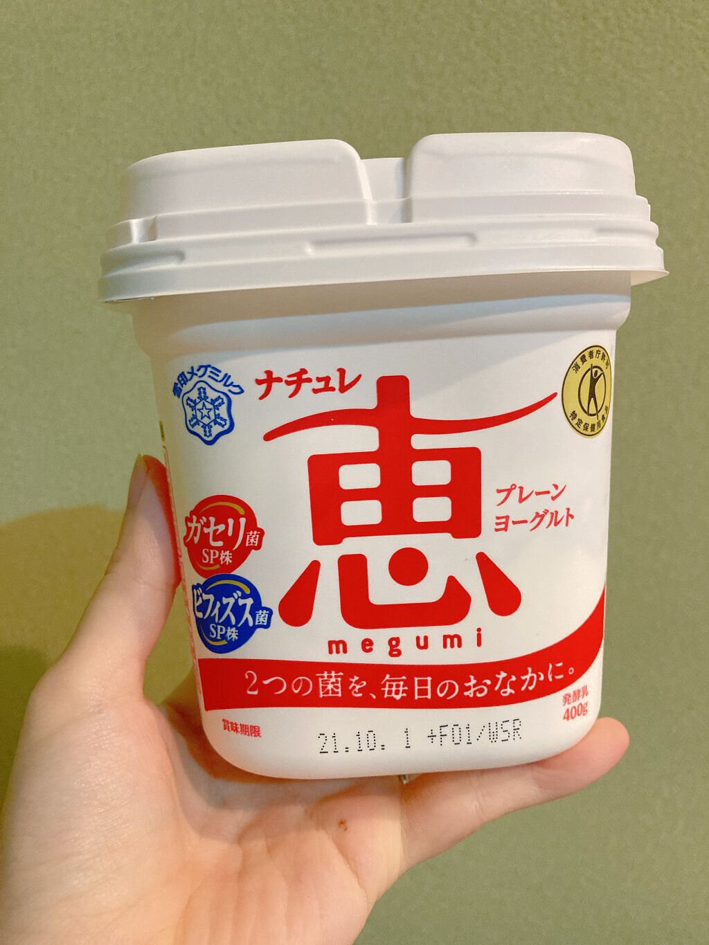 ナチュレ 恵 megumi/雪印メグミルク/ヨーグルトを使ったクチコミ(2枚目)