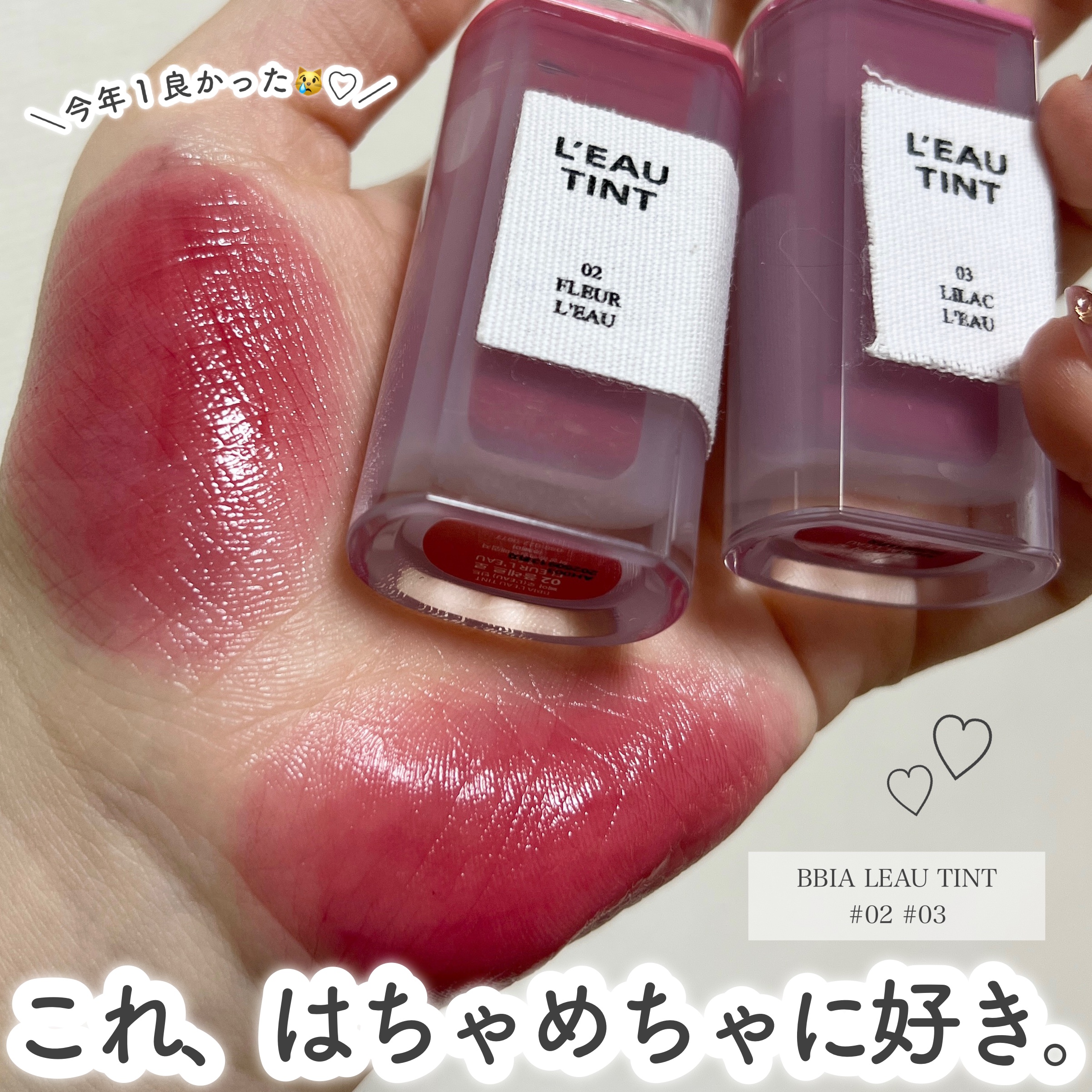 ローティント/BBIA/リップティントを使ったクチコミ（1枚目）