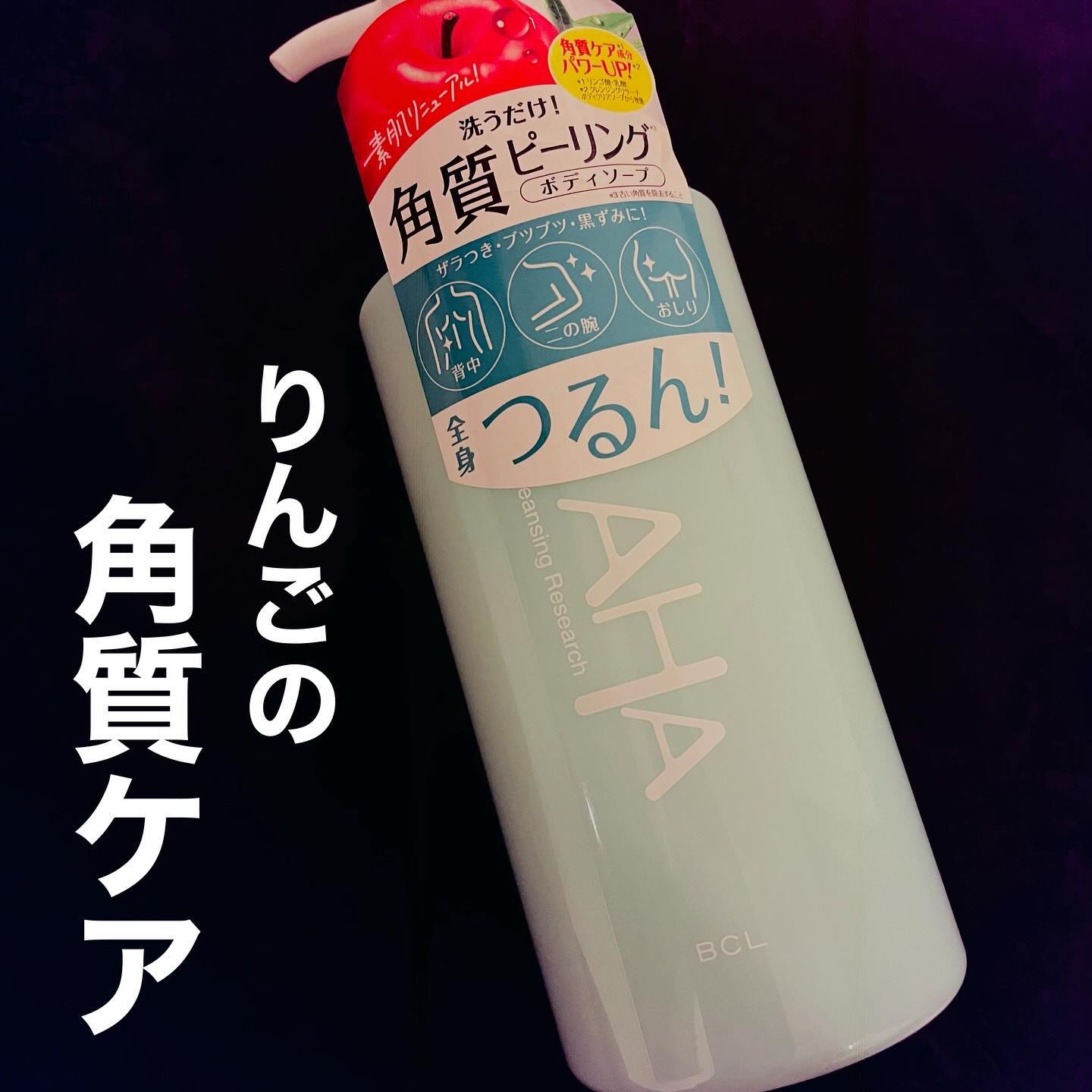 ボディピールソープ 480ml/クレンジングリサーチ/ボディソープを使ったクチコミ（1枚目）