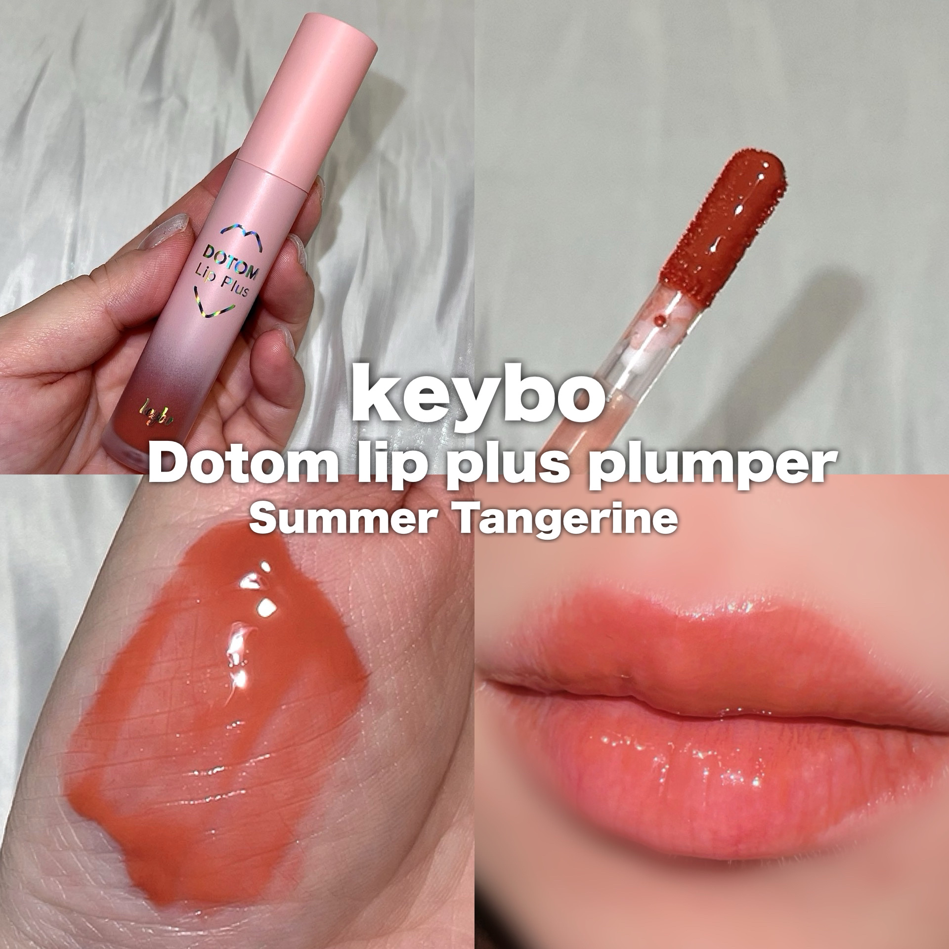 ドトムリッププラスプランパー/keybo/リッププランパーを使ったクチコミ（3枚目）