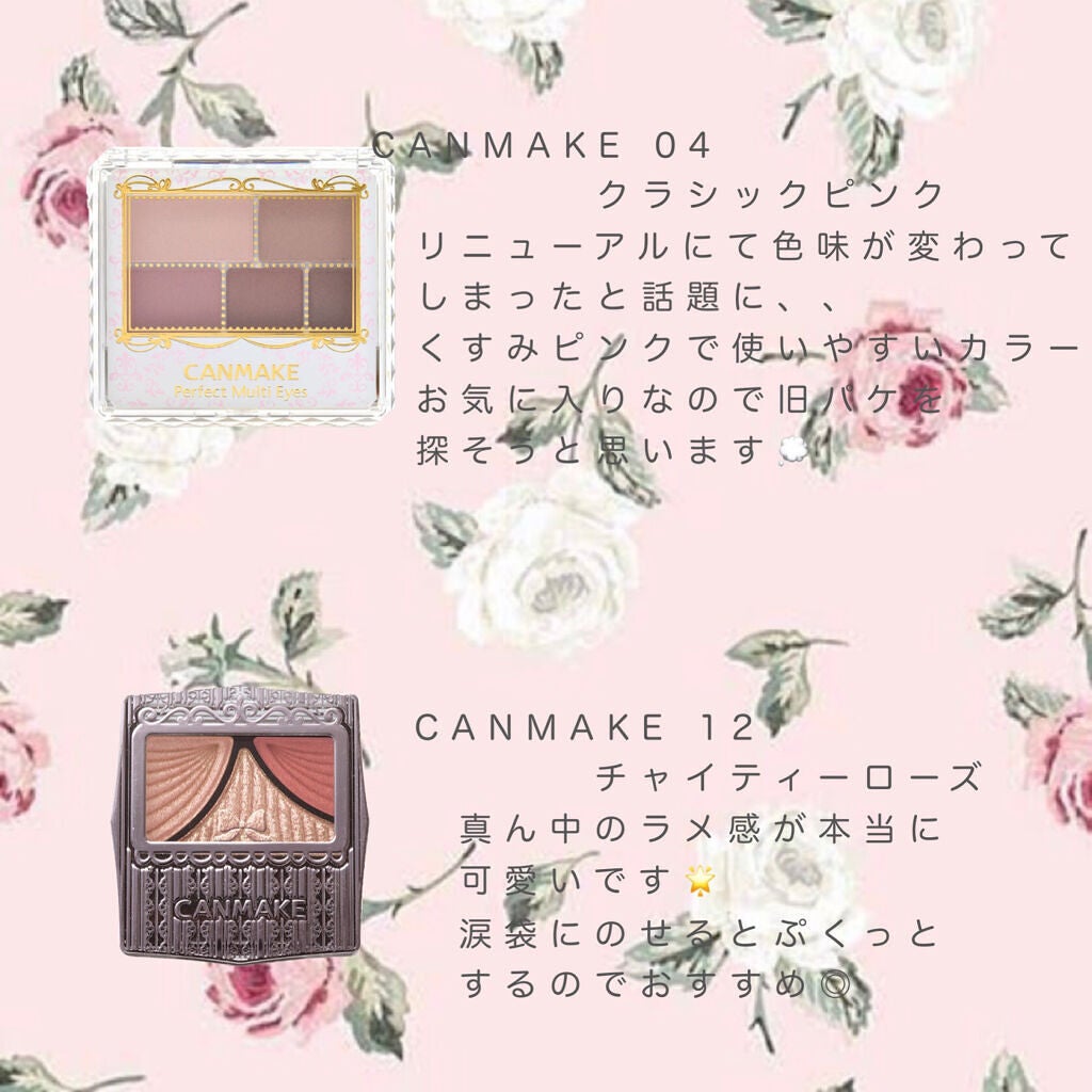 ジューシーピュアアイズ/キャンメイク/アイシャドウパレットを使ったクチコミ(4枚目)