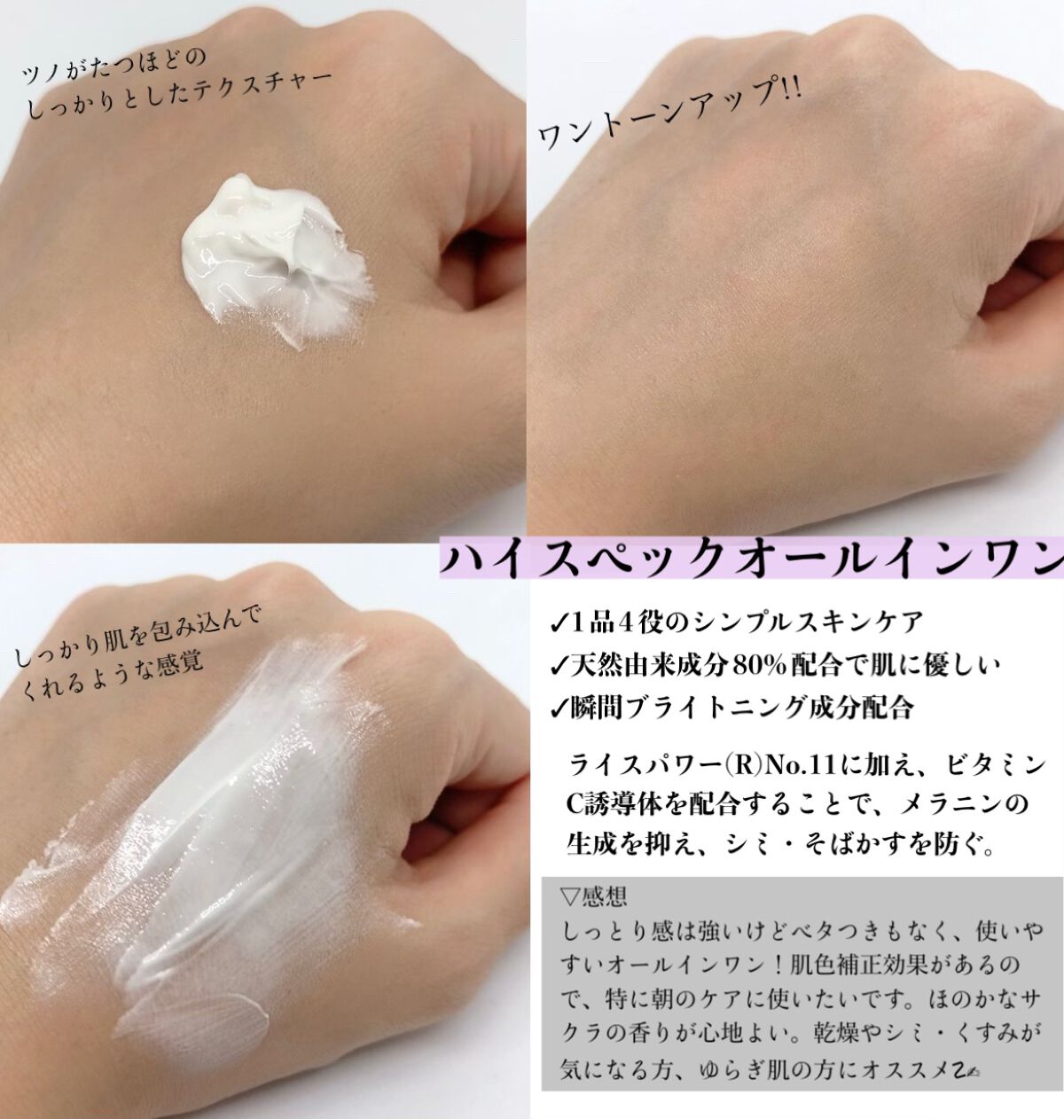 ナチュラブルプラス レシピクリーム ホワイトニング/ナチュラブルプラス/フェイスクリームを使ったクチコミ（3枚目）