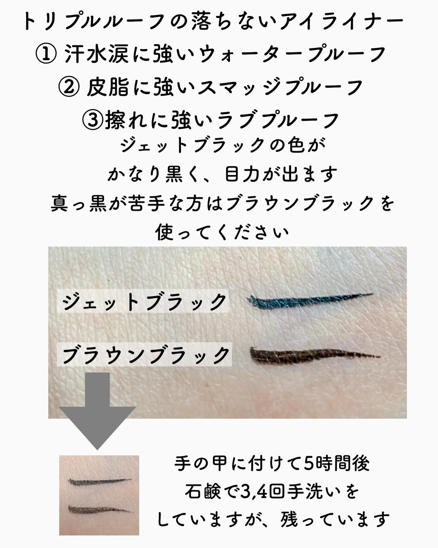 パワーオブアイライナー リキッド/LB/リキッドアイライナーを使ったクチコミ（2枚目）